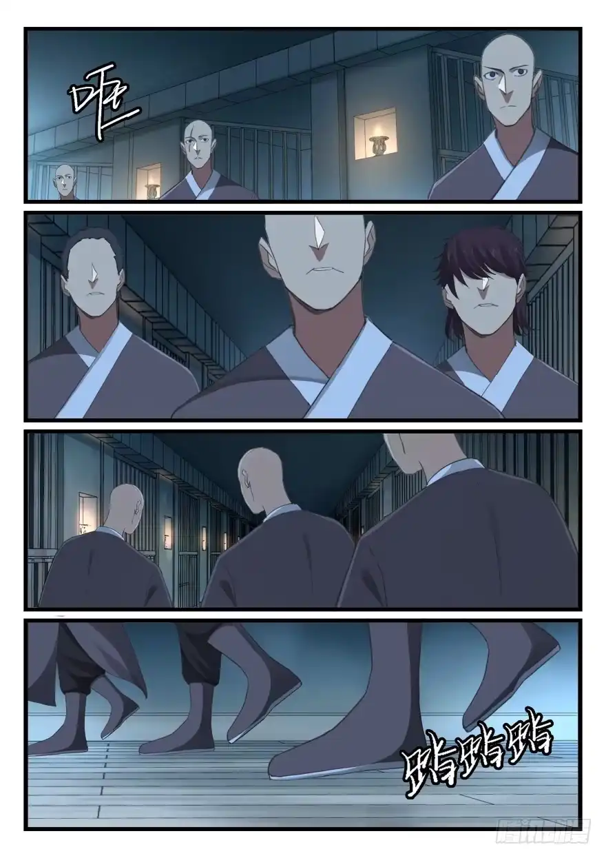 《兵主降世》第六十八话 强者本色 第9页