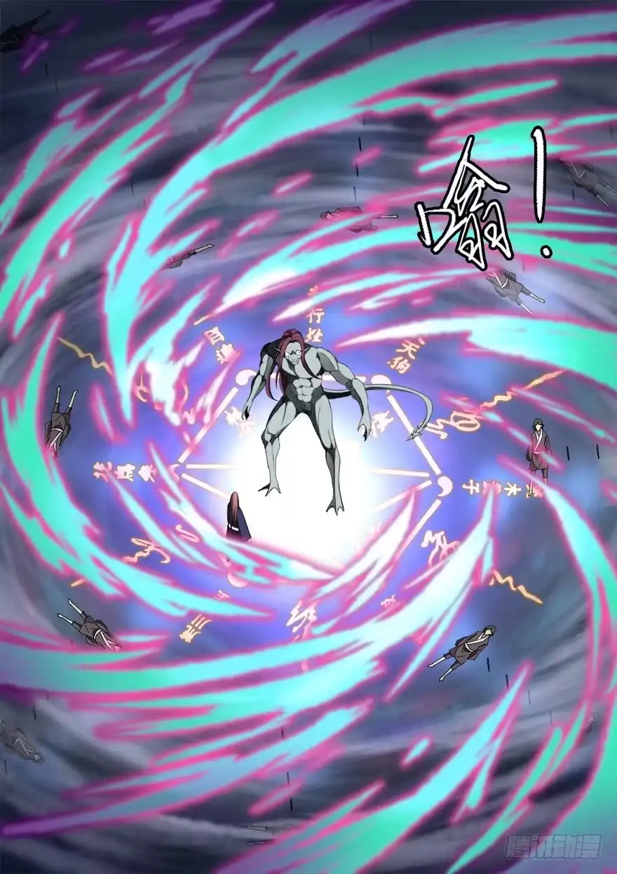 《兵主降世》第七十话 重获自由 第9页
