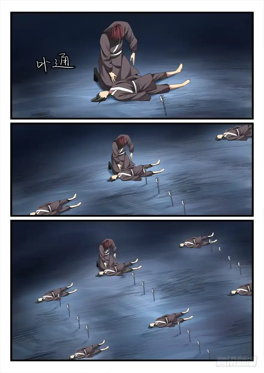 《兵主降世》第七十话 重获自由 第4页