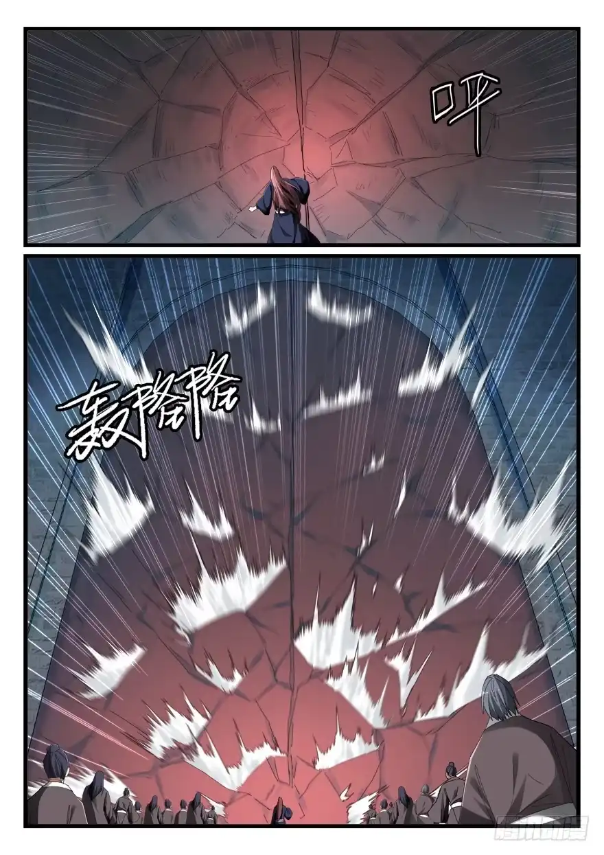 《兵主降世》第七十一话 攻入咸阳 第5页