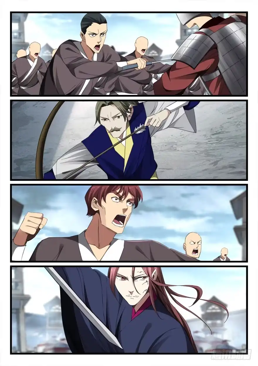 《兵主降世》第七十一话 攻入咸阳 第8页