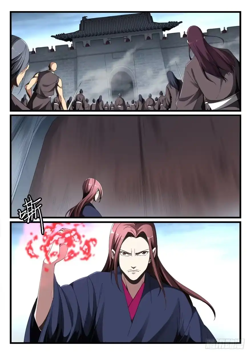 《兵主降世》第七十一话 攻入咸阳 第4页