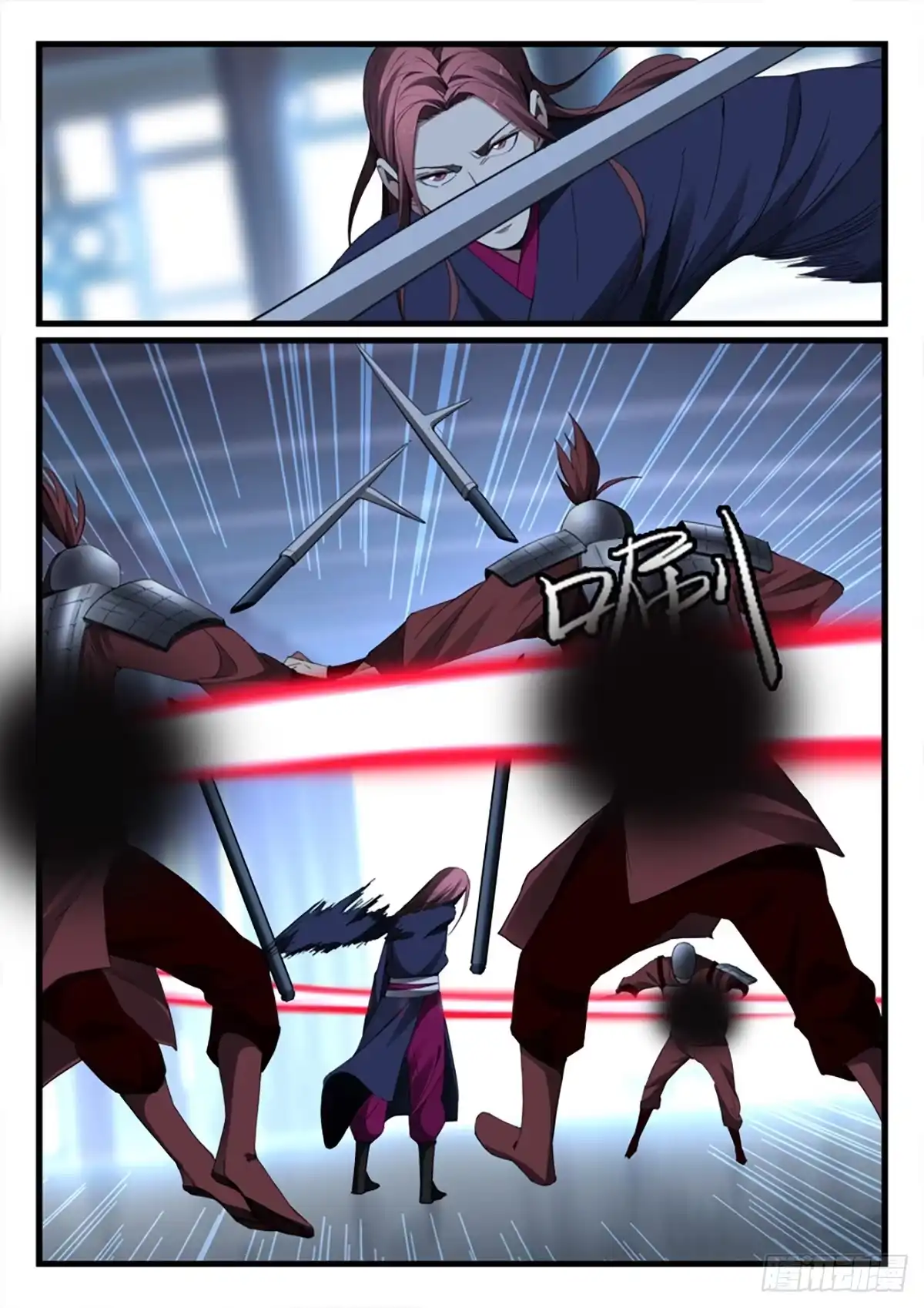 《兵主降世》第七十一话 攻入咸阳 第13页