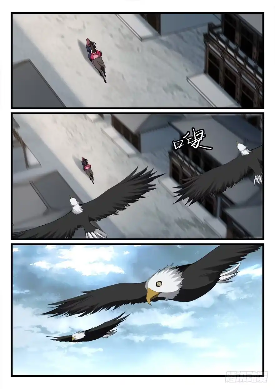 《兵主降世》第七十三话 震怒 第8页
