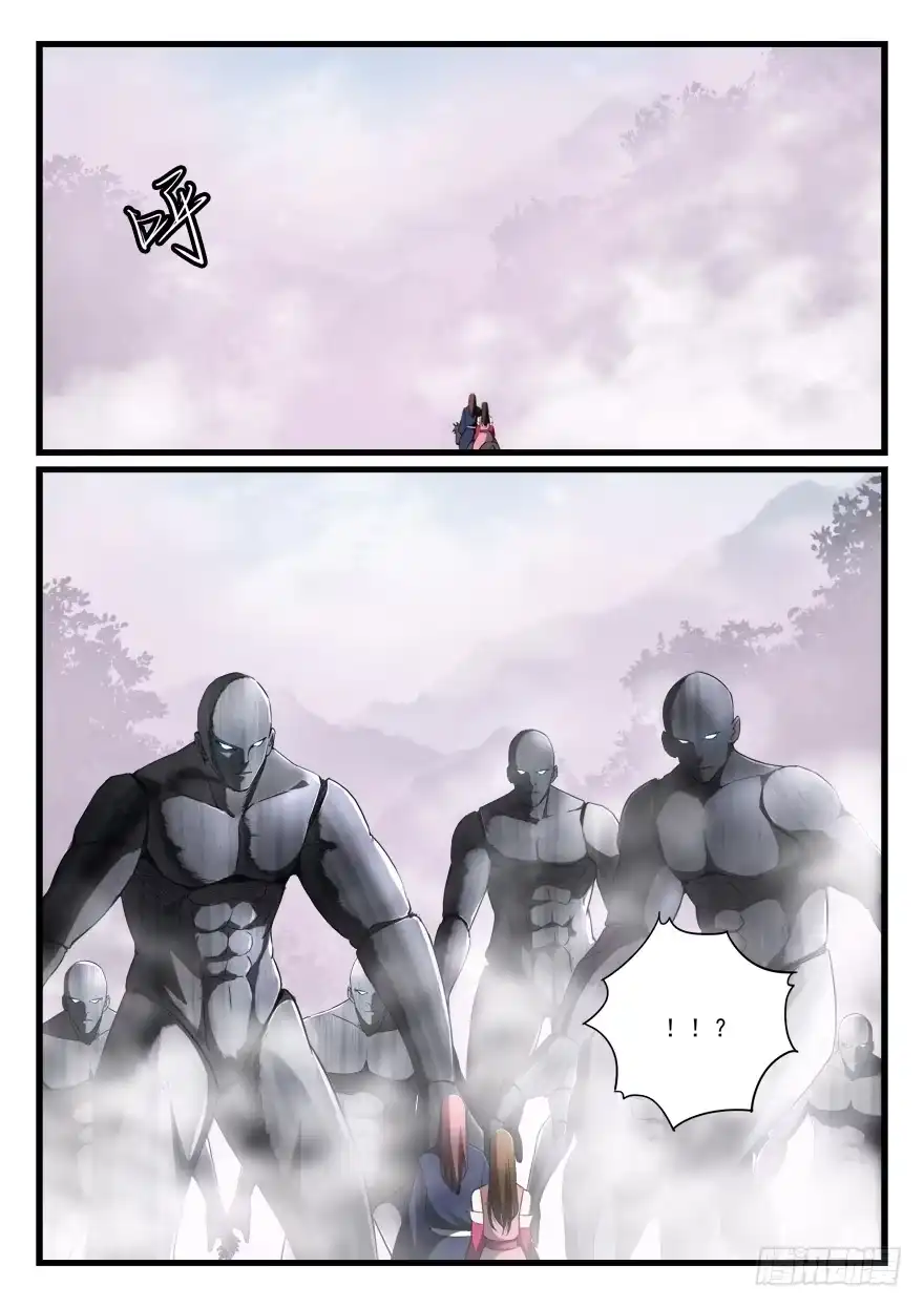 《兵主降世》第七十四话 妖元子 第12页