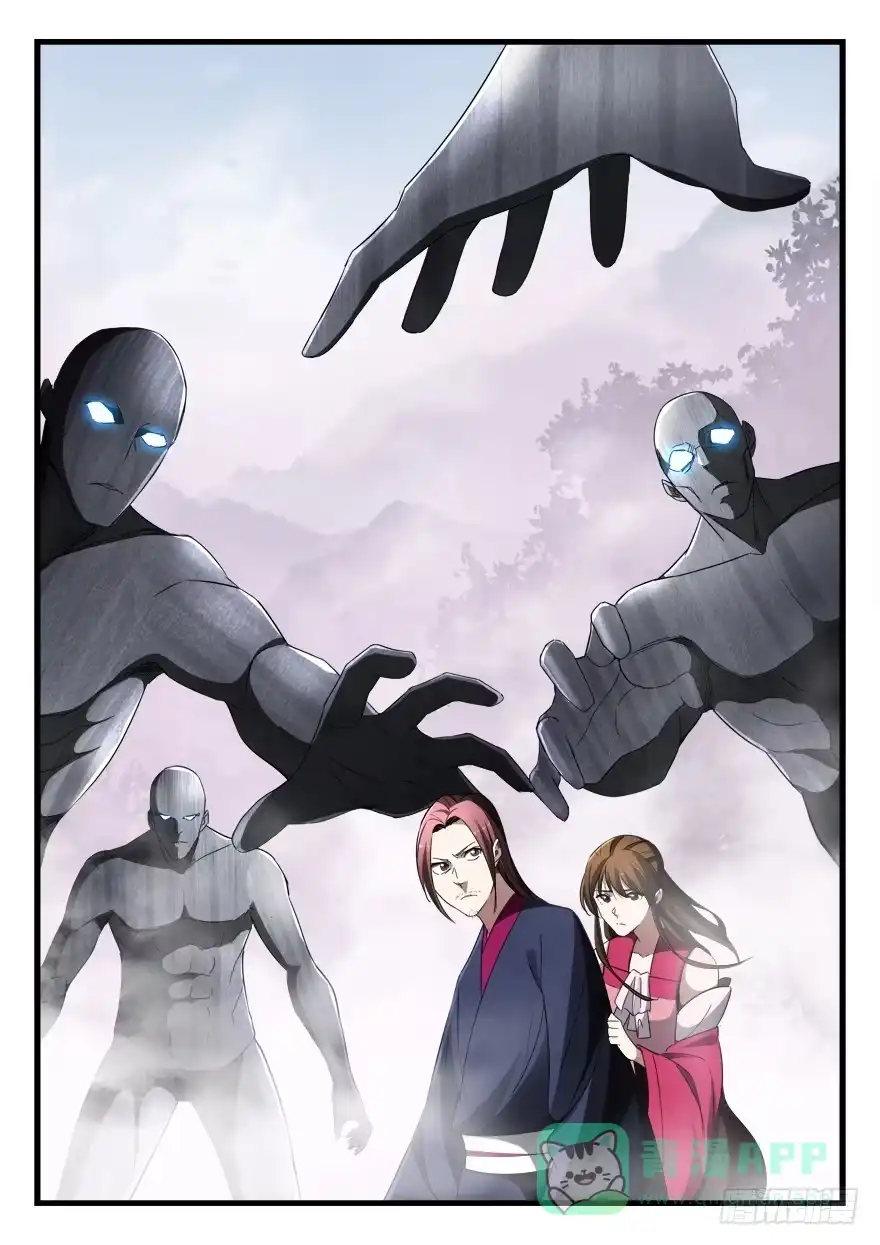 《兵主降世》第七十四话 妖元子 第16页