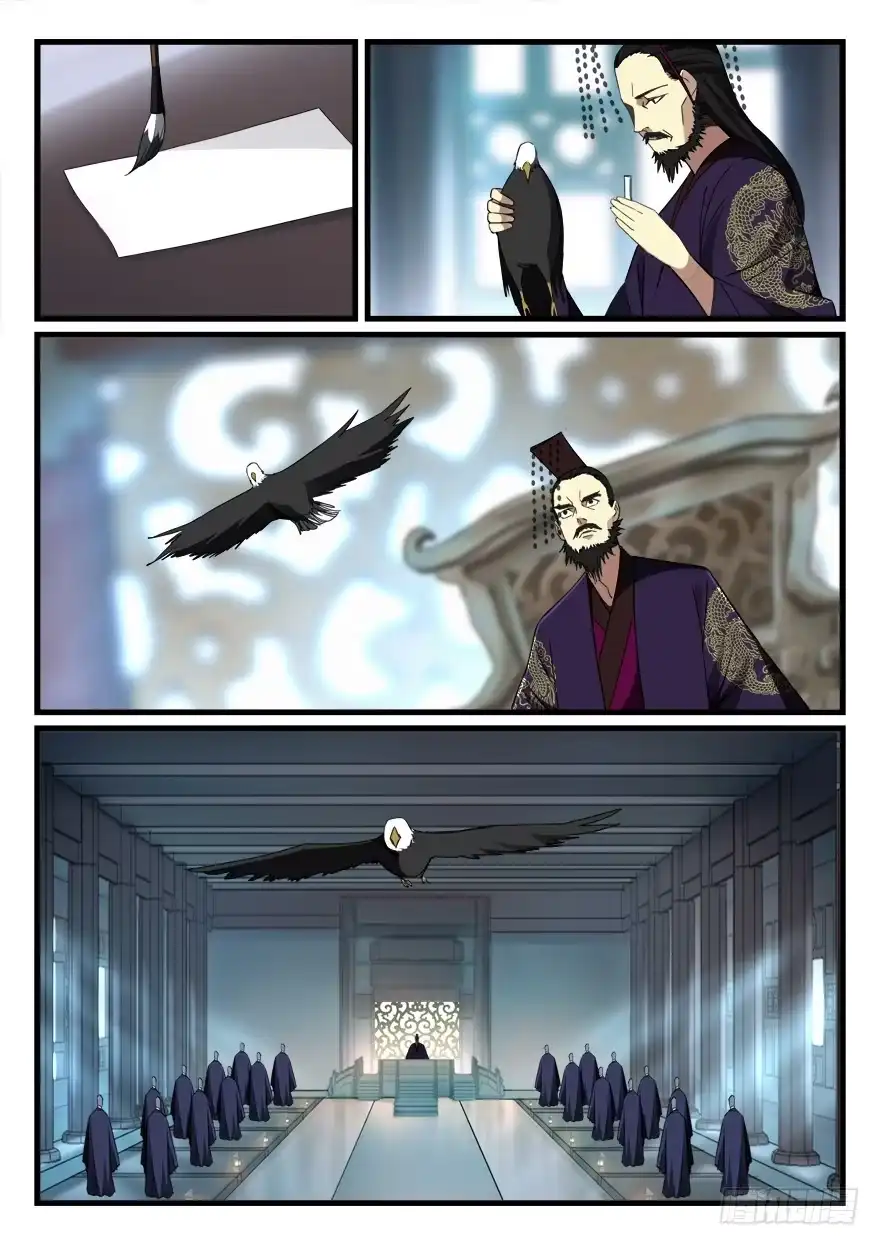 《兵主降世》第七十四话 妖元子 第3页