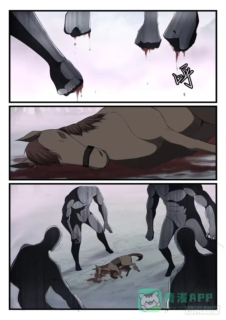 《兵主降世》第七十五话 精疲力尽 第6页