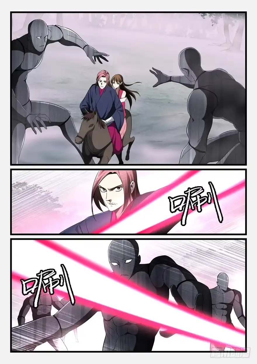 《兵主降世》第七十五话 精疲力尽 第2页