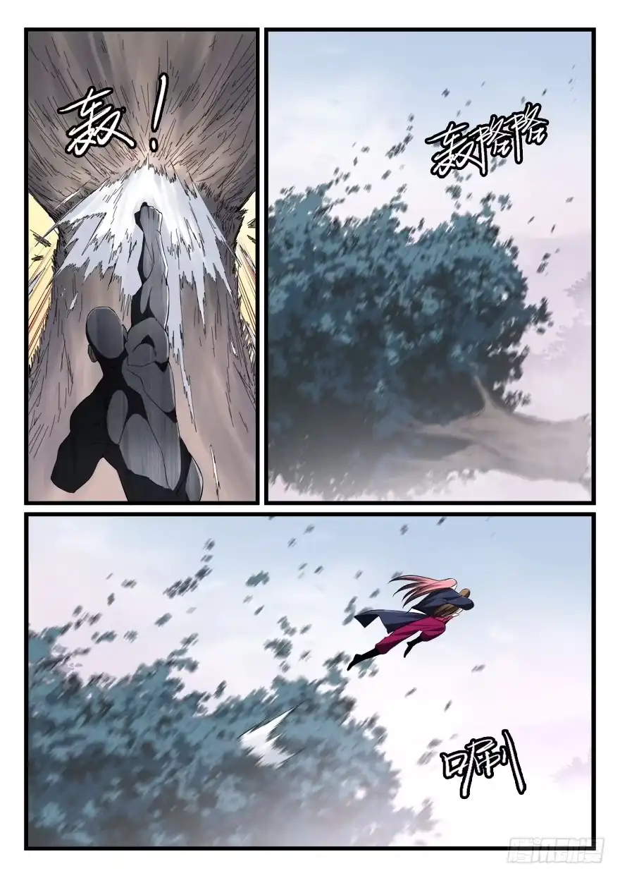 《兵主降世》第七十六话 给我死！ 第7页