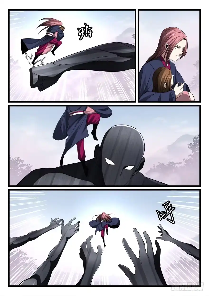 《兵主降世》第七十六话 给我死！ 第4页