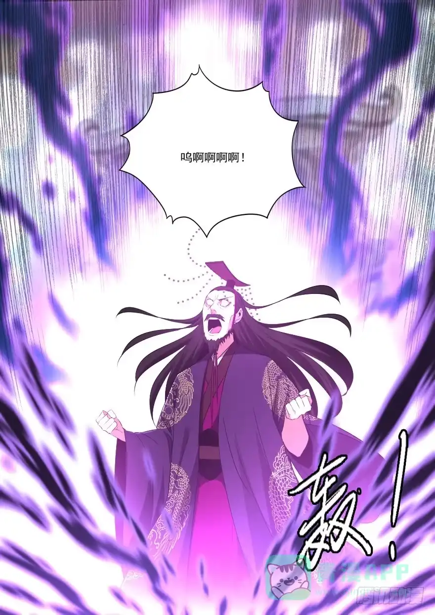 《兵主降世》第七十六话 给我死！ 第16页