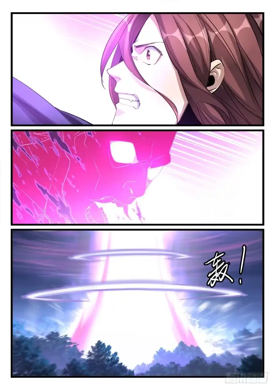 《兵主降世》第七十七话 蚩尤惩戒令 第10页