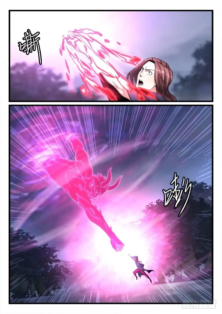 《兵主降世》第七十七话 蚩尤惩戒令 第9页