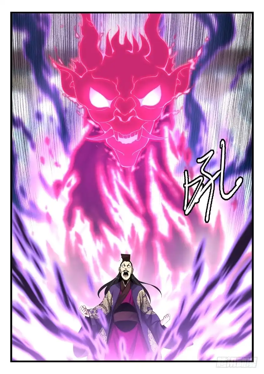 《兵主降世》第七十七话 蚩尤惩戒令 第2页