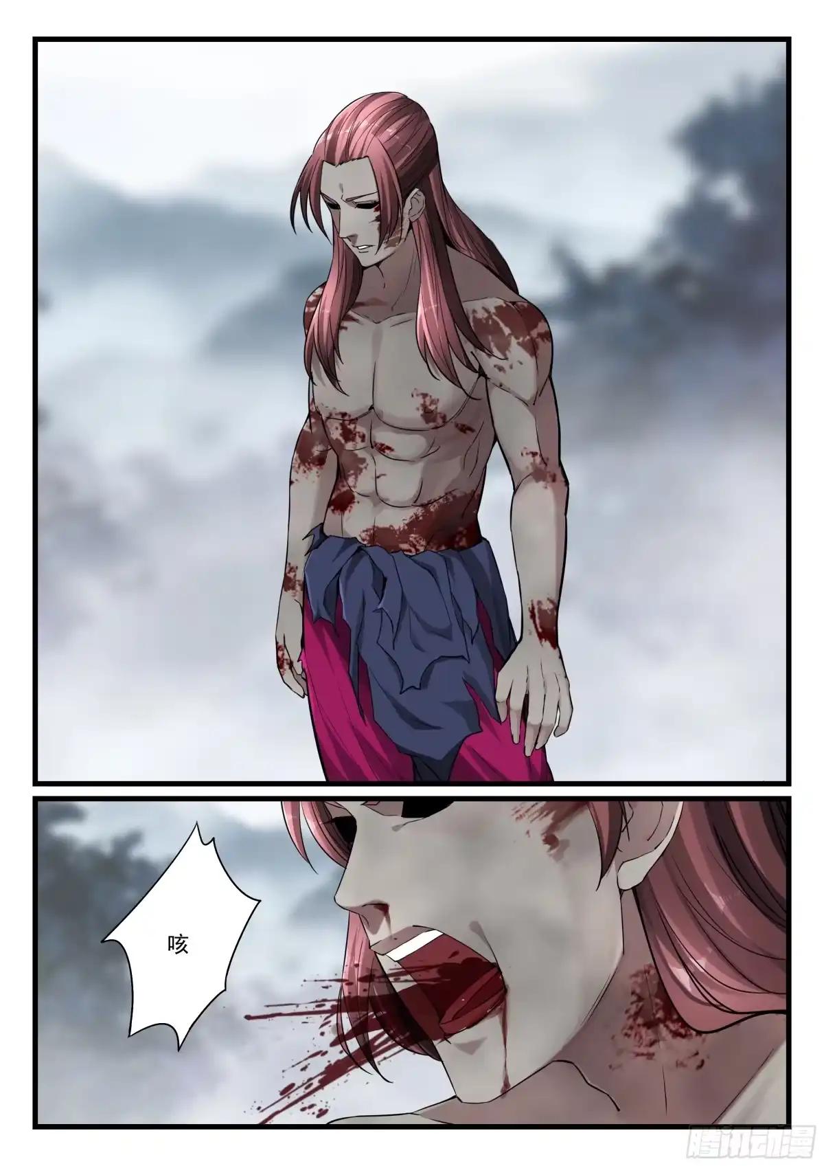 《兵主降世》第七十七话 蚩尤惩戒令 第13页