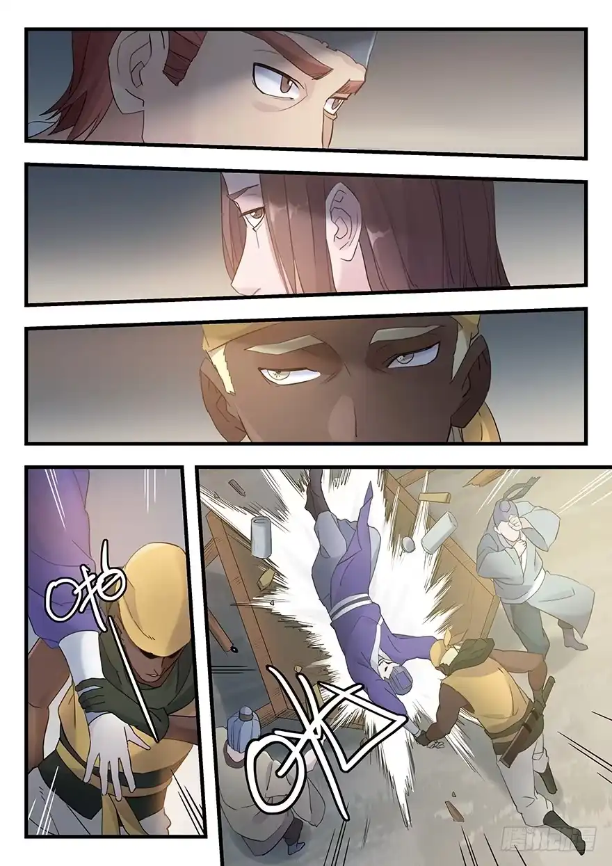 《兵主降世》第七话 抓赌 第9页