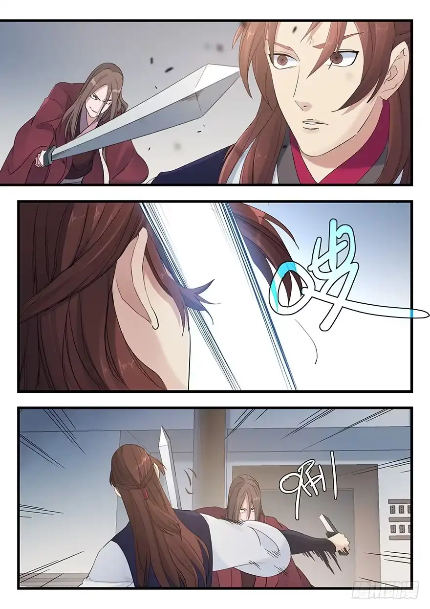 《兵主降世》第七话 抓赌 第17页