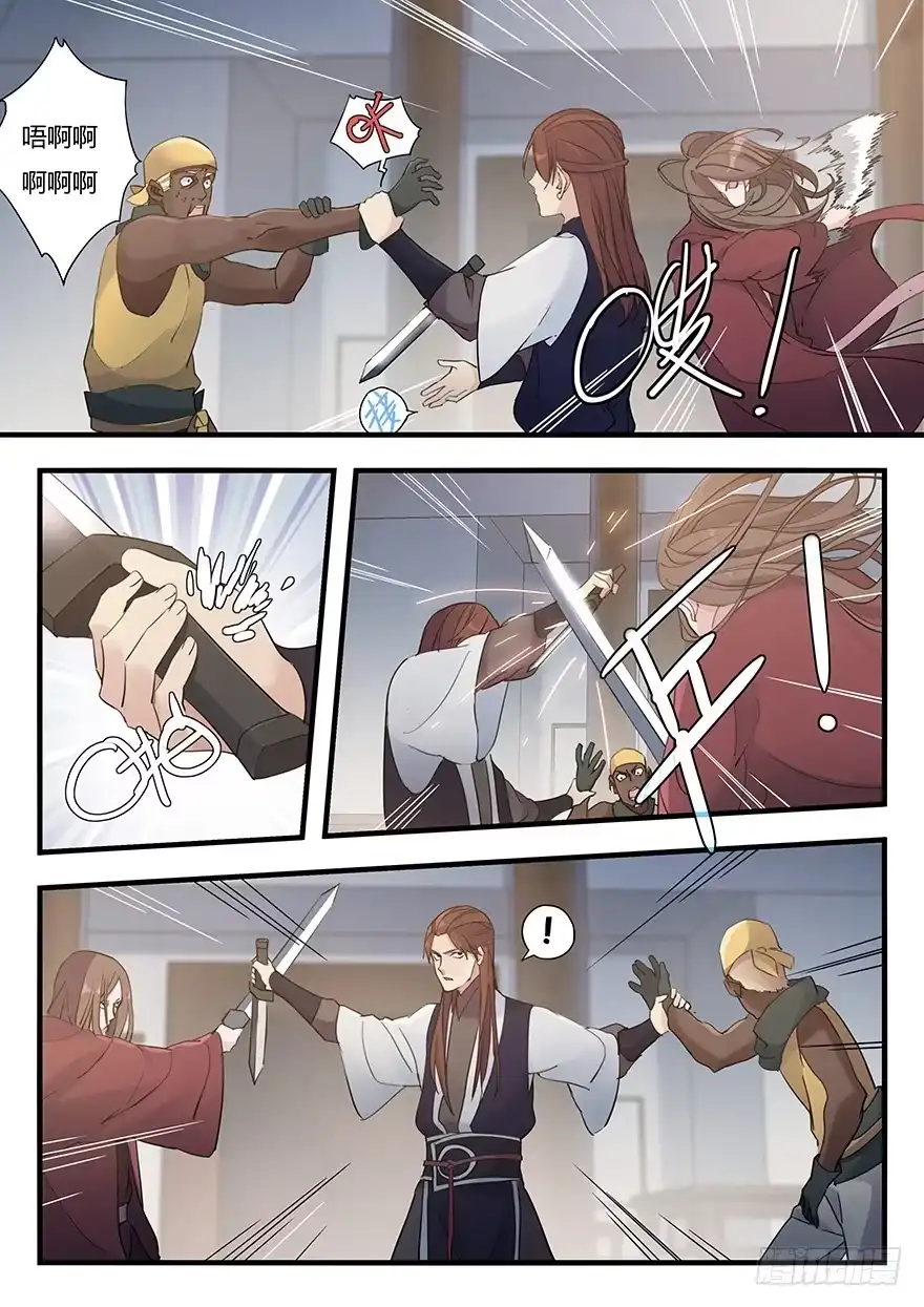 《兵主降世》第七话 抓赌 第15页