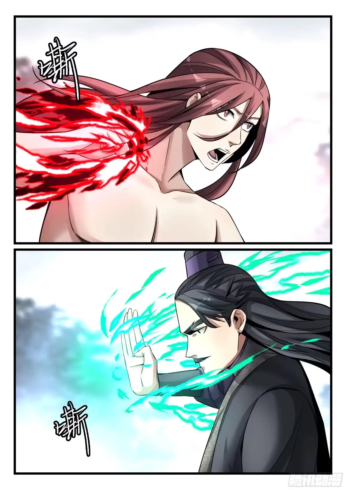 《兵主降世》第七十九话 和你们拼了 第10页
