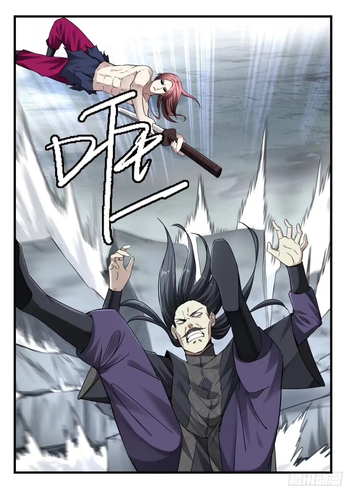《兵主降世》第八十话 杀红眼 第15页