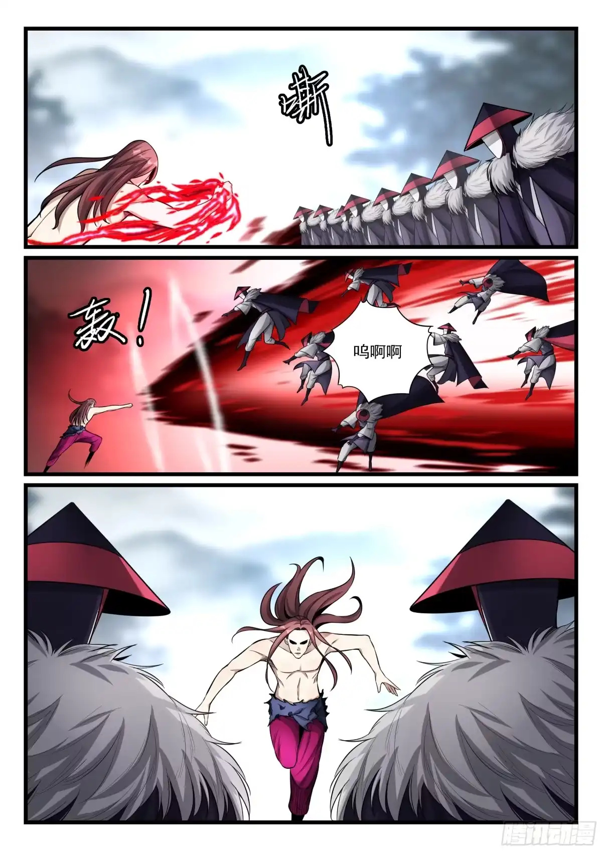 《兵主降世》第八十话 杀红眼 第3页