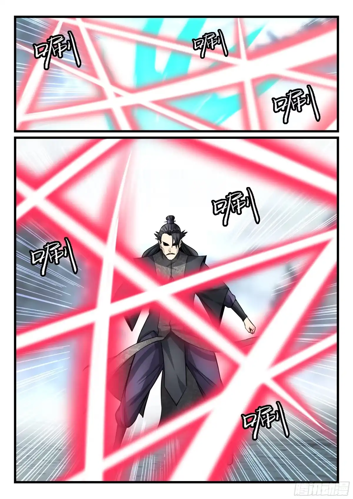 《兵主降世》第八十话 杀红眼 第10页