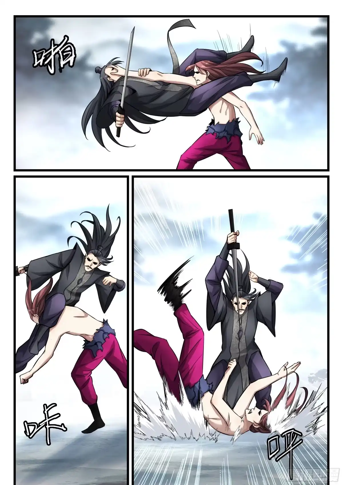 《兵主降世》第八十话 杀红眼 第8页