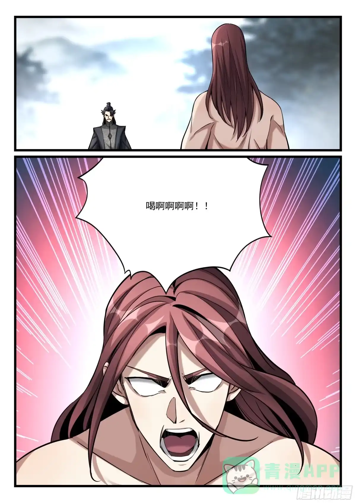 《兵主降世》第八十话 杀红眼 第6页