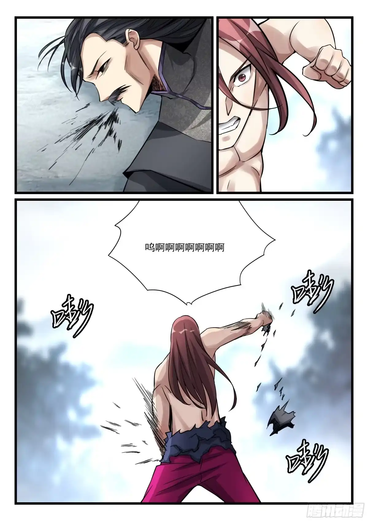 《兵主降世》第八十一话 诛杀钟离 第4页