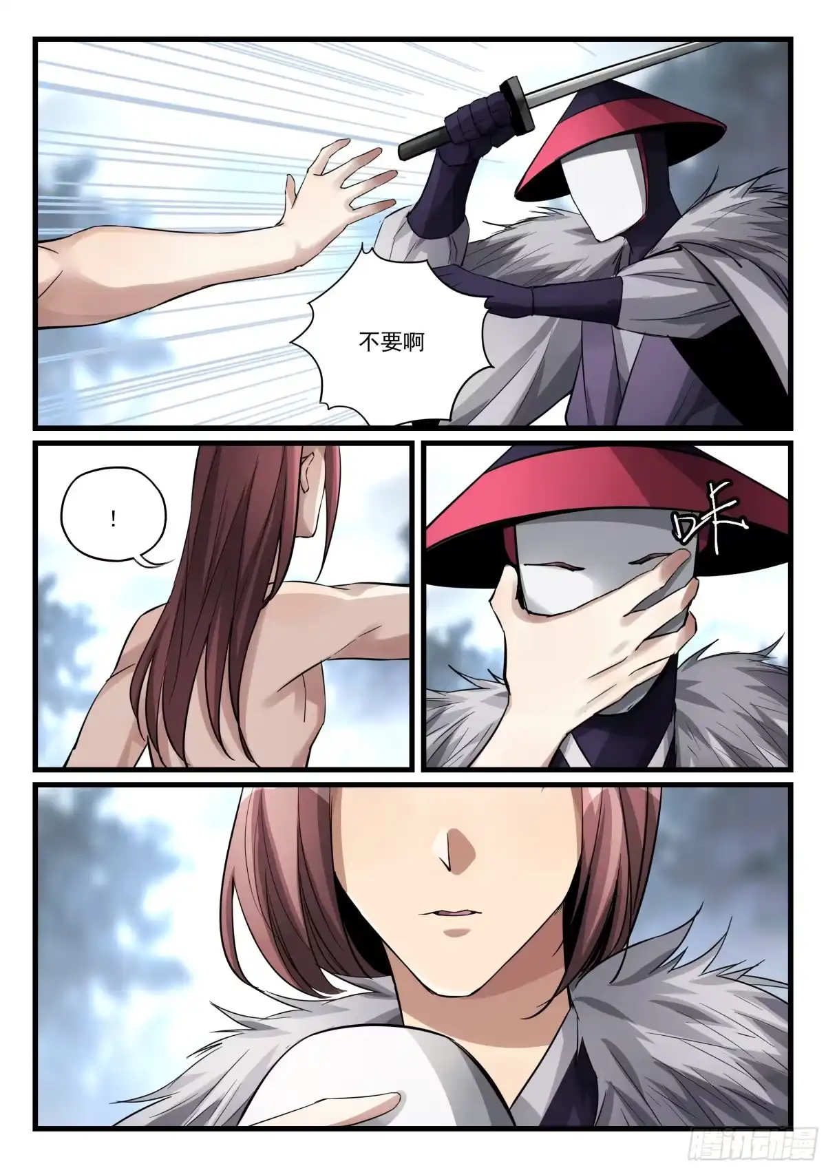 《兵主降世》第八十一话 诛杀钟离 第9页