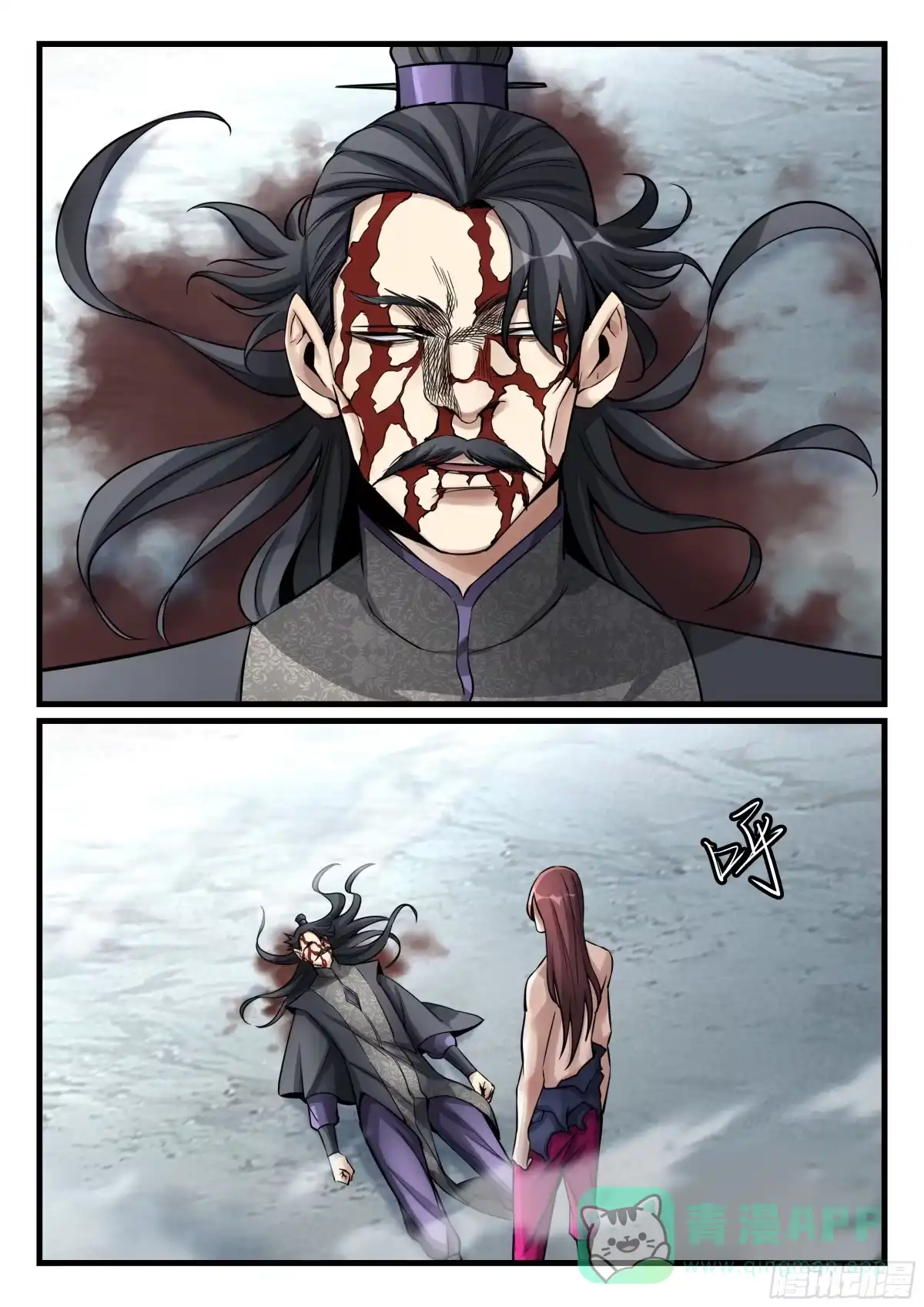 《兵主降世》第八十一话 诛杀钟离 第6页