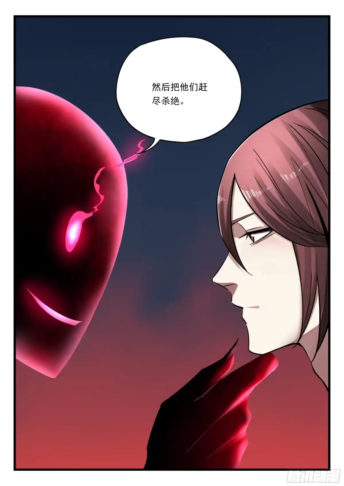 《兵主降世》第八十一话 诛杀钟离 第17页