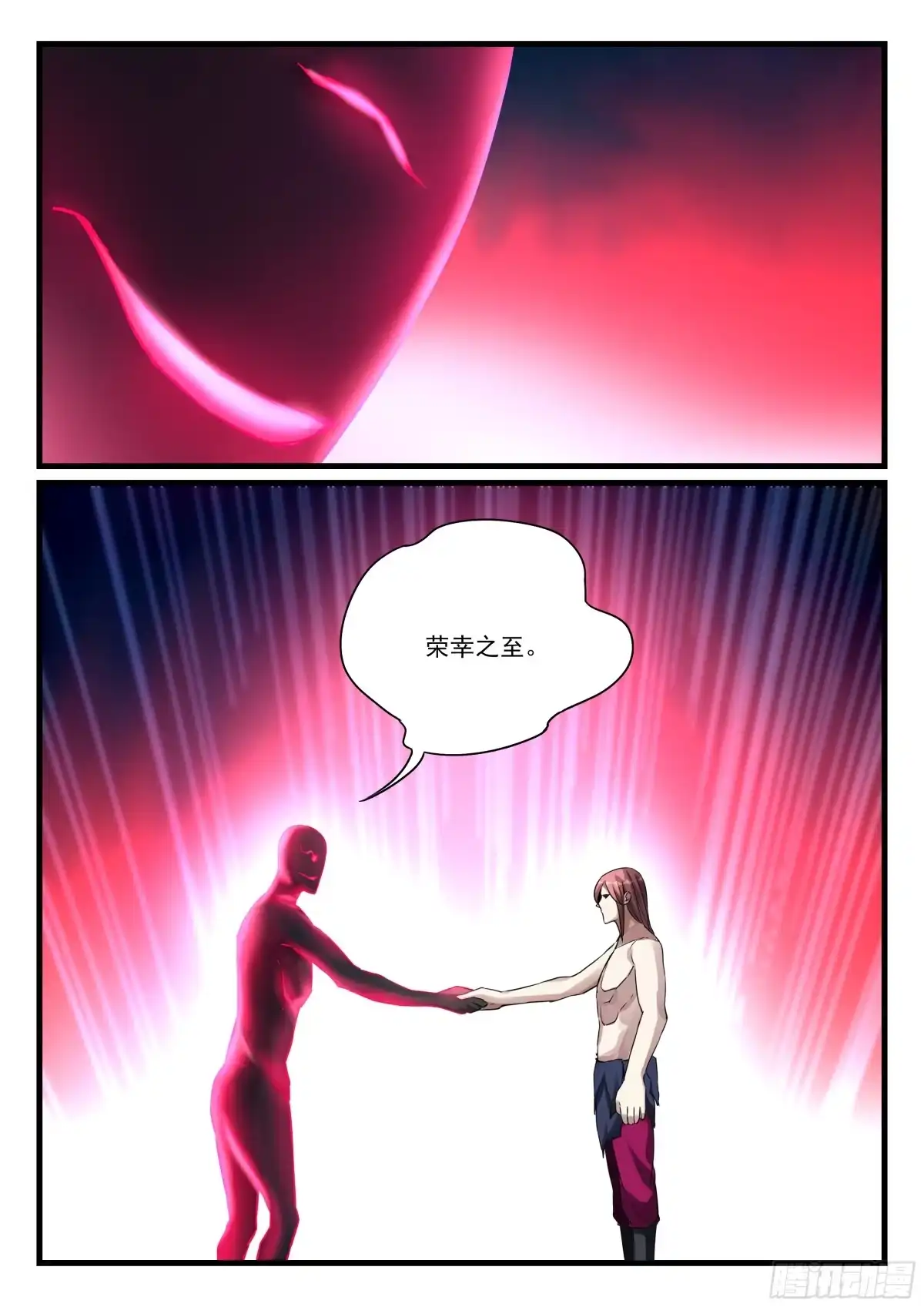 《兵主降世》第八十二话 血脉的启示 第7页