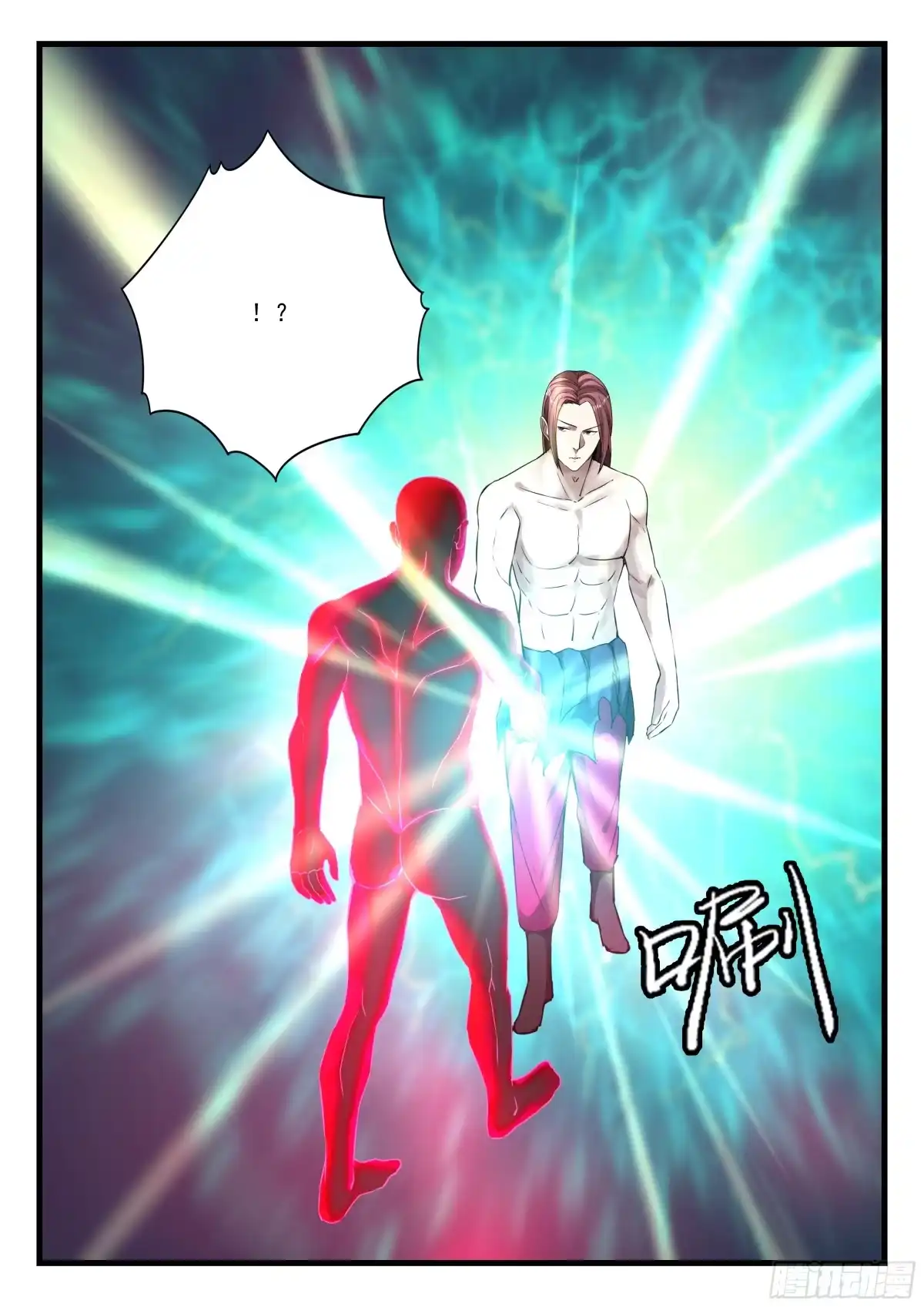《兵主降世》第八十三话 复仇之路 第10页