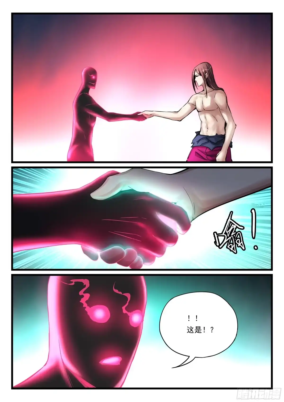 《兵主降世》第八十三话 复仇之路 第2页