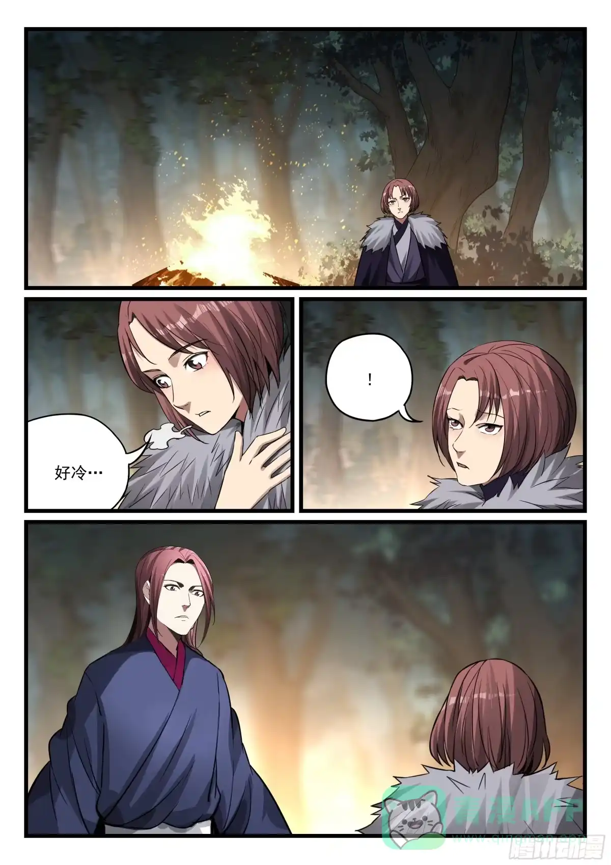 《兵主降世》第八十四话 投奔 第16页
