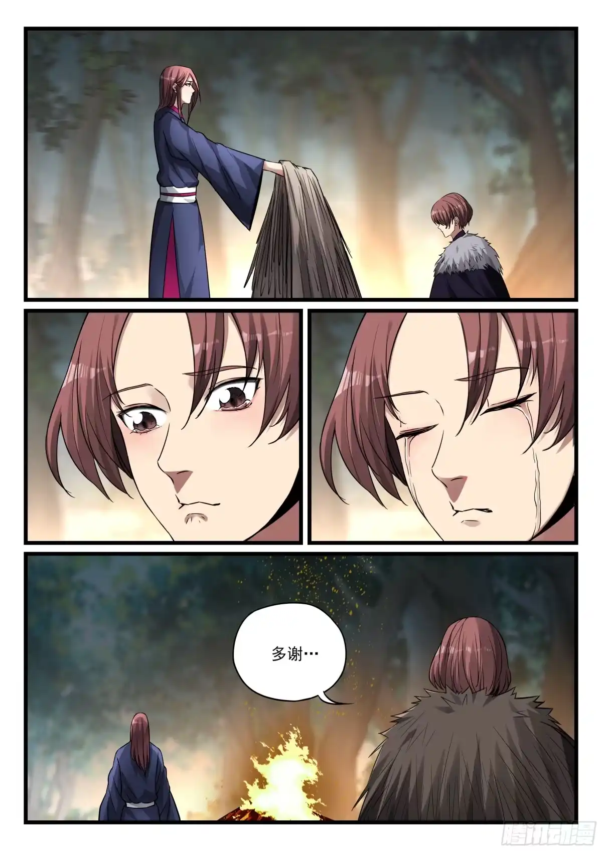 《兵主降世》第八十四话 投奔 第17页