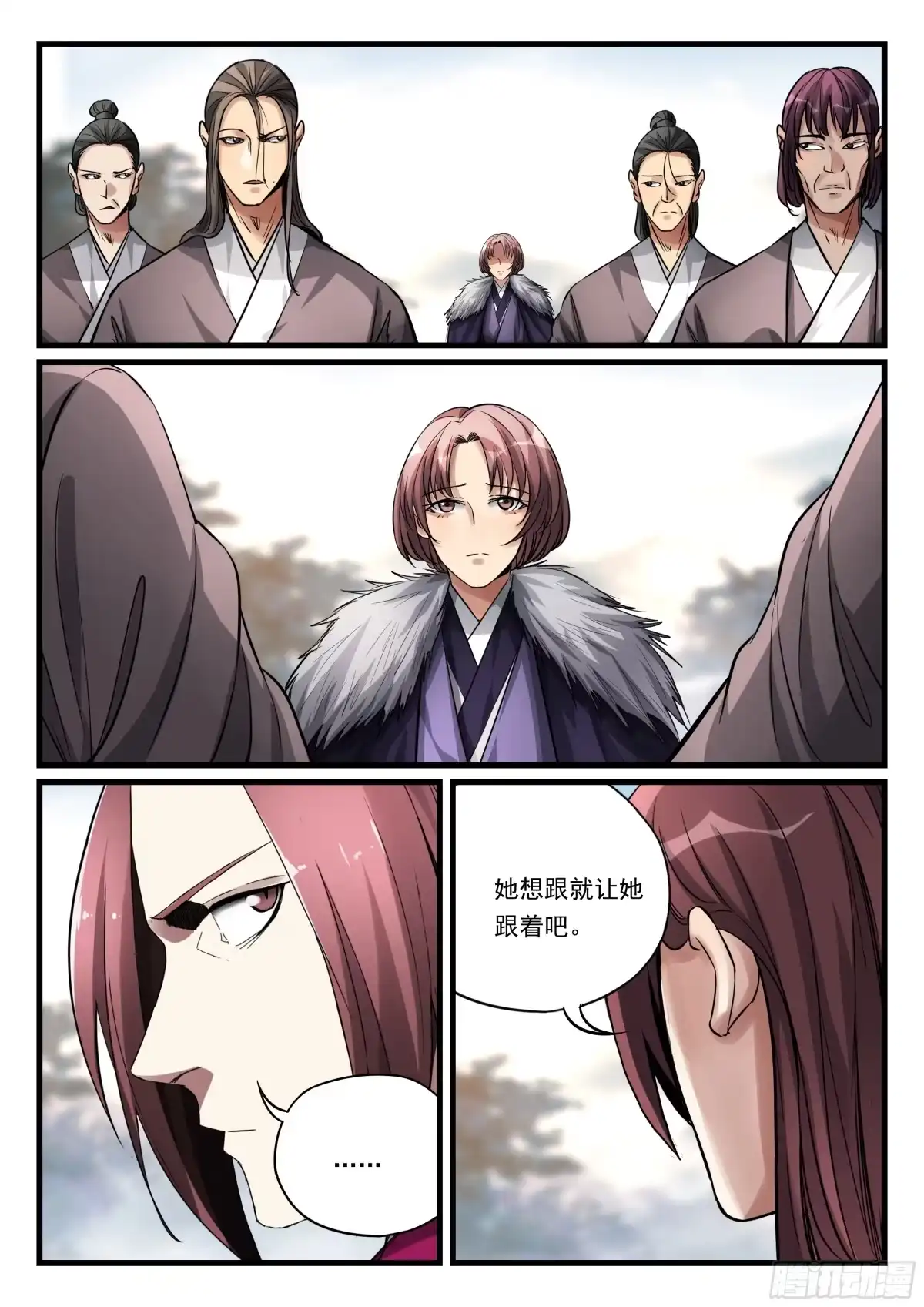 《兵主降世》第八十四话 投奔 第12页