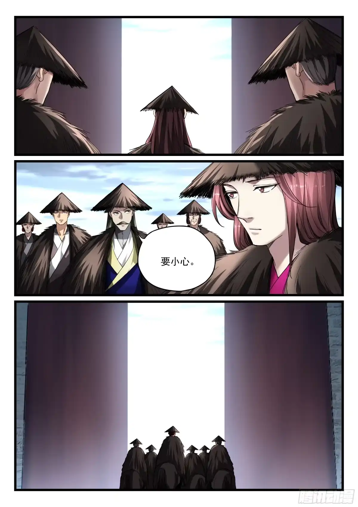 《兵主降世》第八十五话 率众投靠 第7页