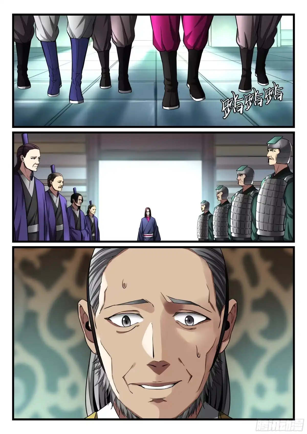 《兵主降世》第八十六话 故旧 第2页