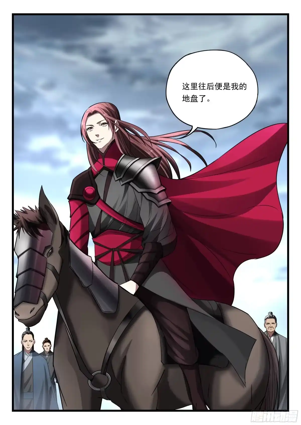 《兵主降世》第八十七话 积蓄力量 第5页