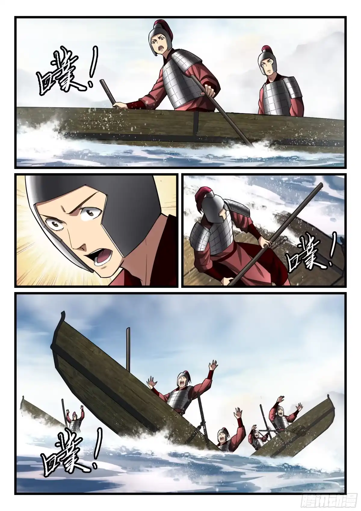 《兵主降世》第八十九话 诡异阵法 第8页