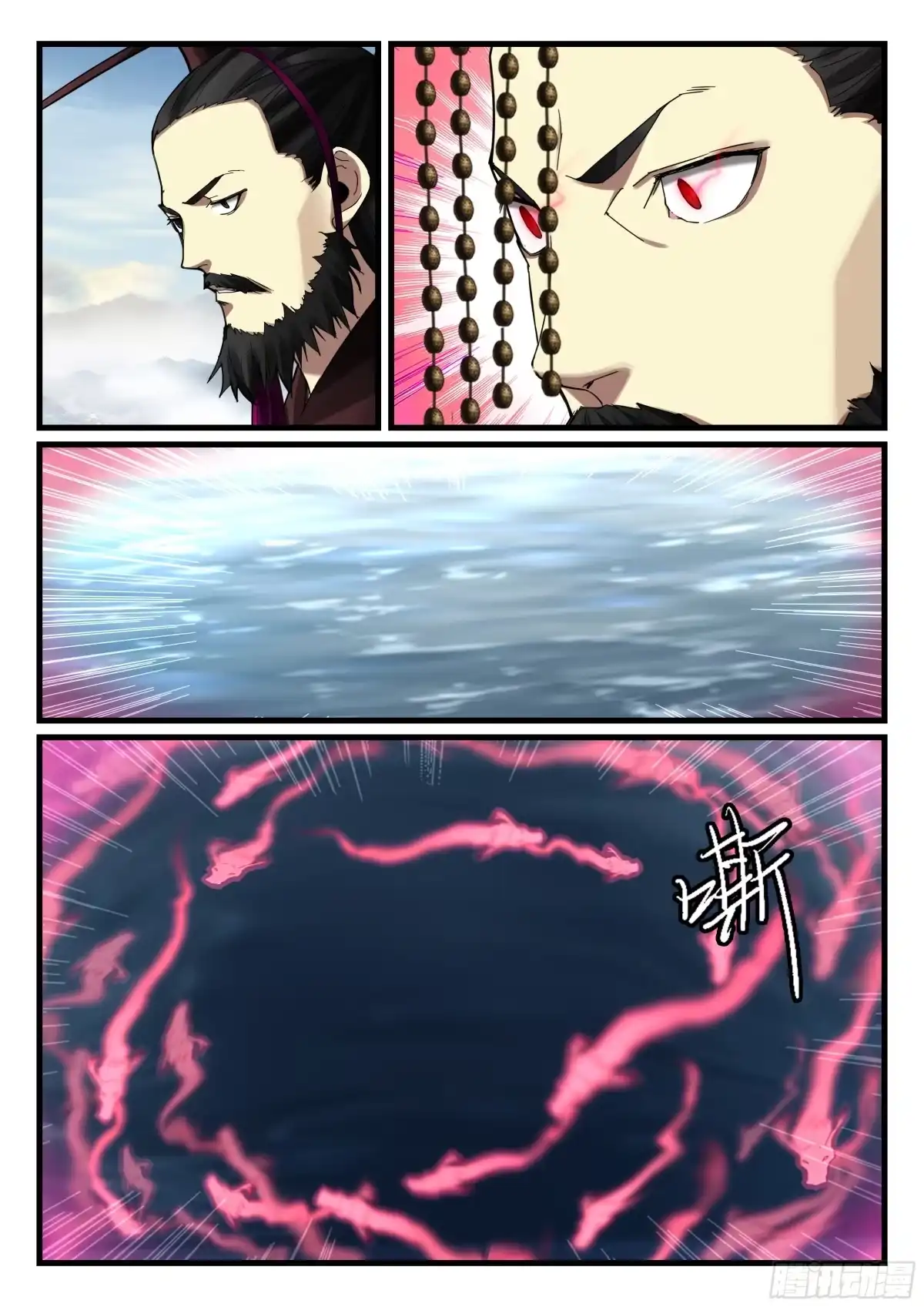 《兵主降世》第八十九话 诡异阵法 第15页