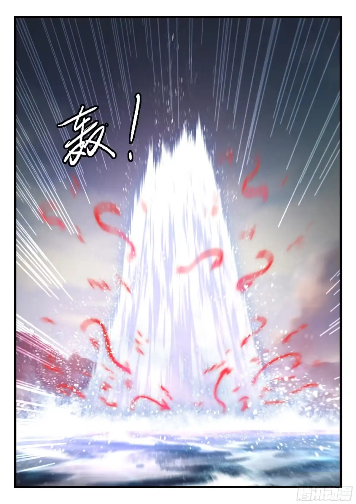 《兵主降世》第九十话 大战开启 第4页