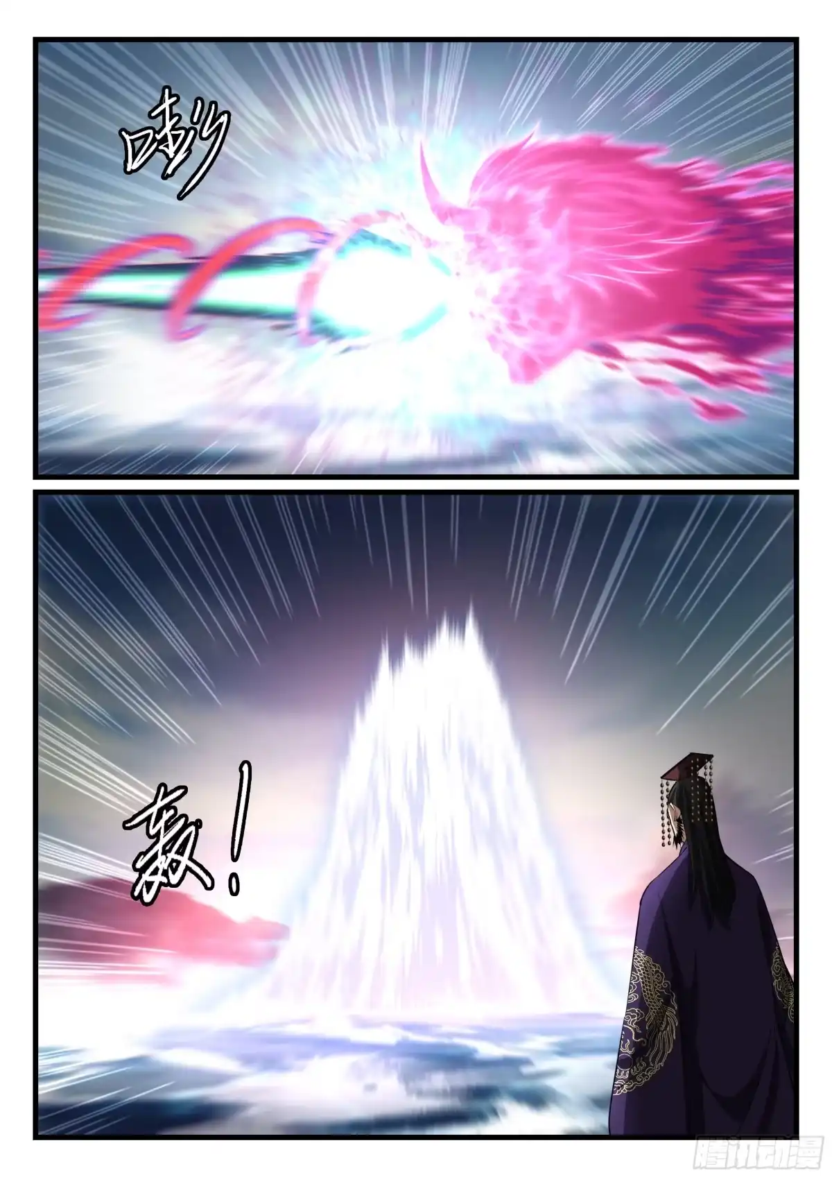 《兵主降世》第九十话 大战开启 第14页