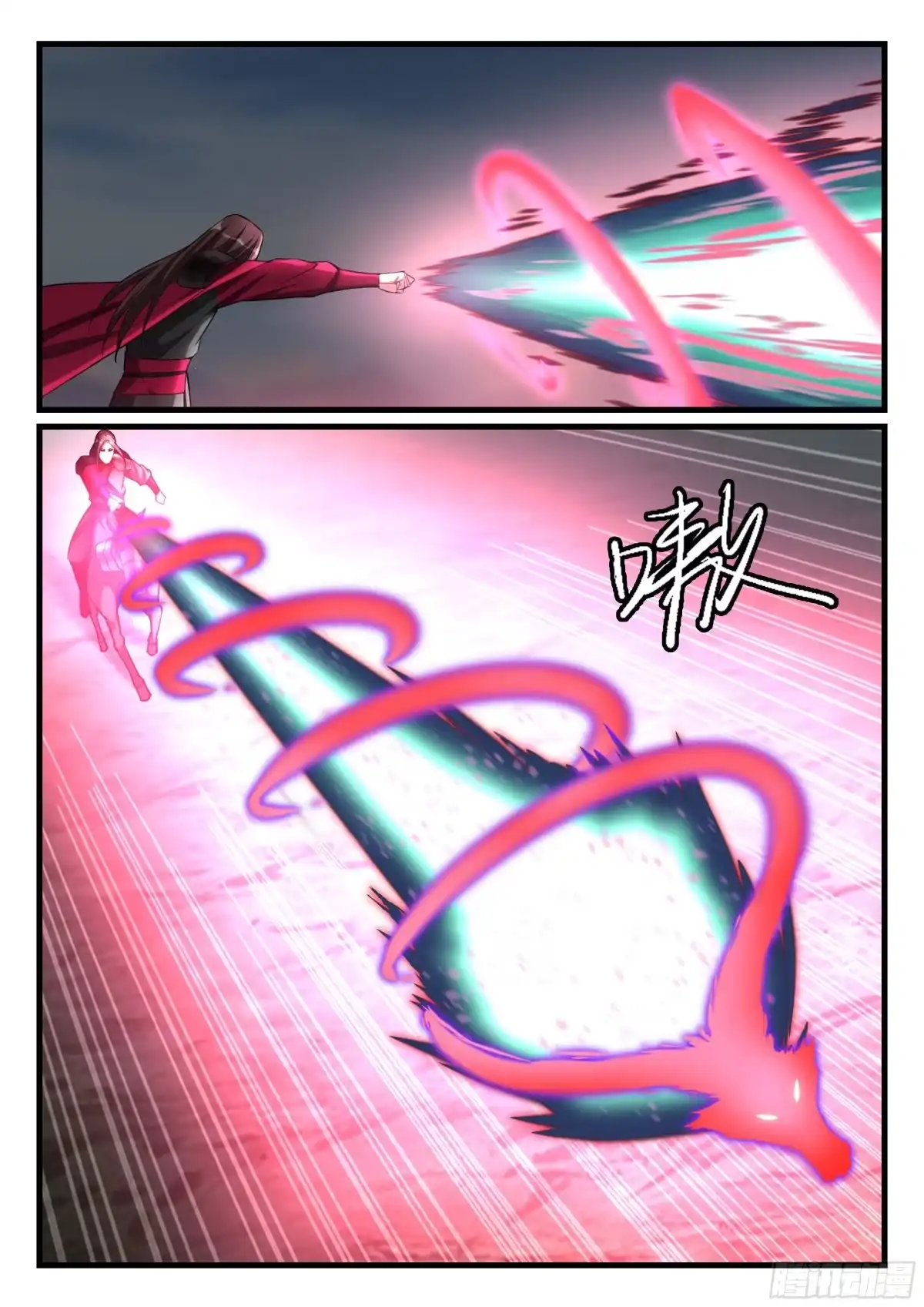 《兵主降世》第九十话 大战开启 第13页