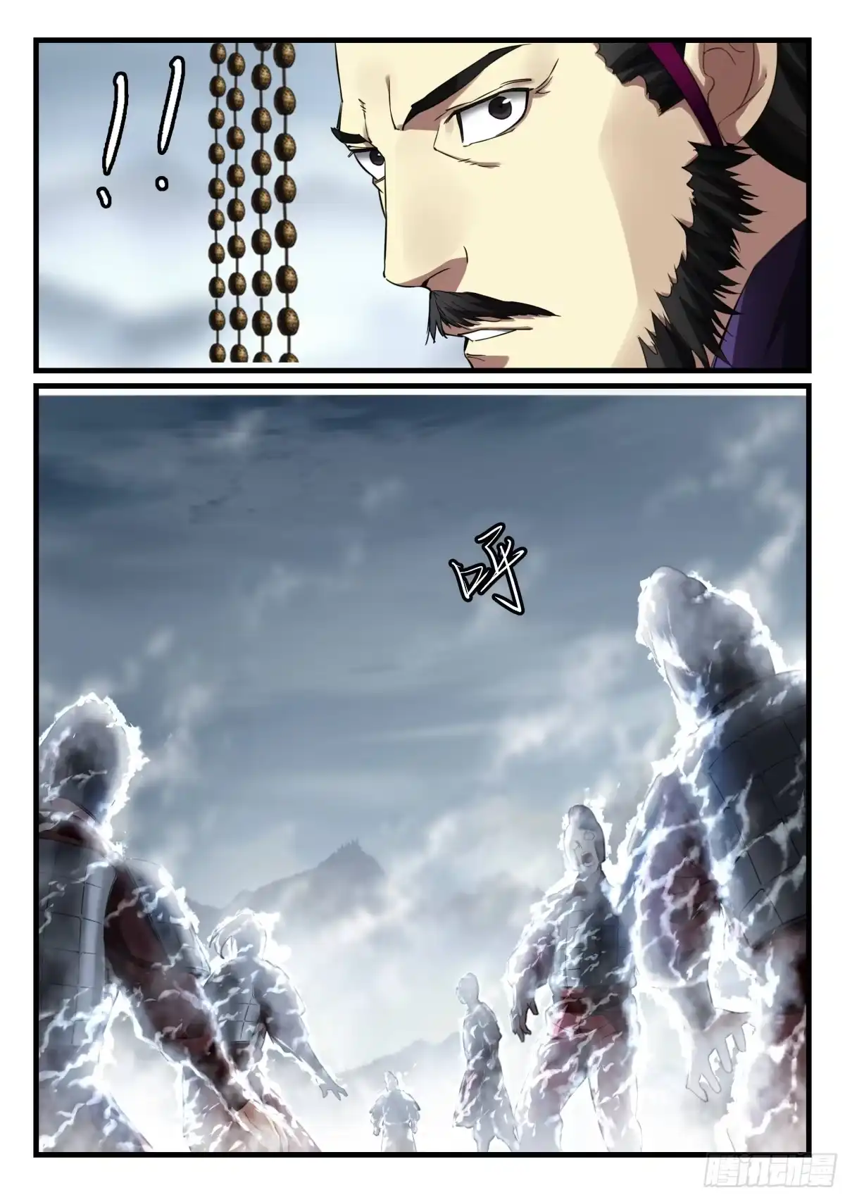 《兵主降世》第九十一话 一招制敌 第10页
