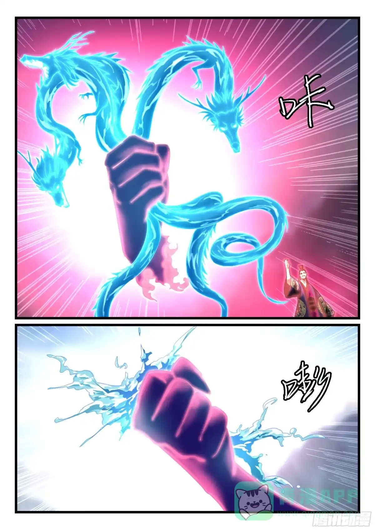 《兵主降世》第九十一话 一招制敌 第6页