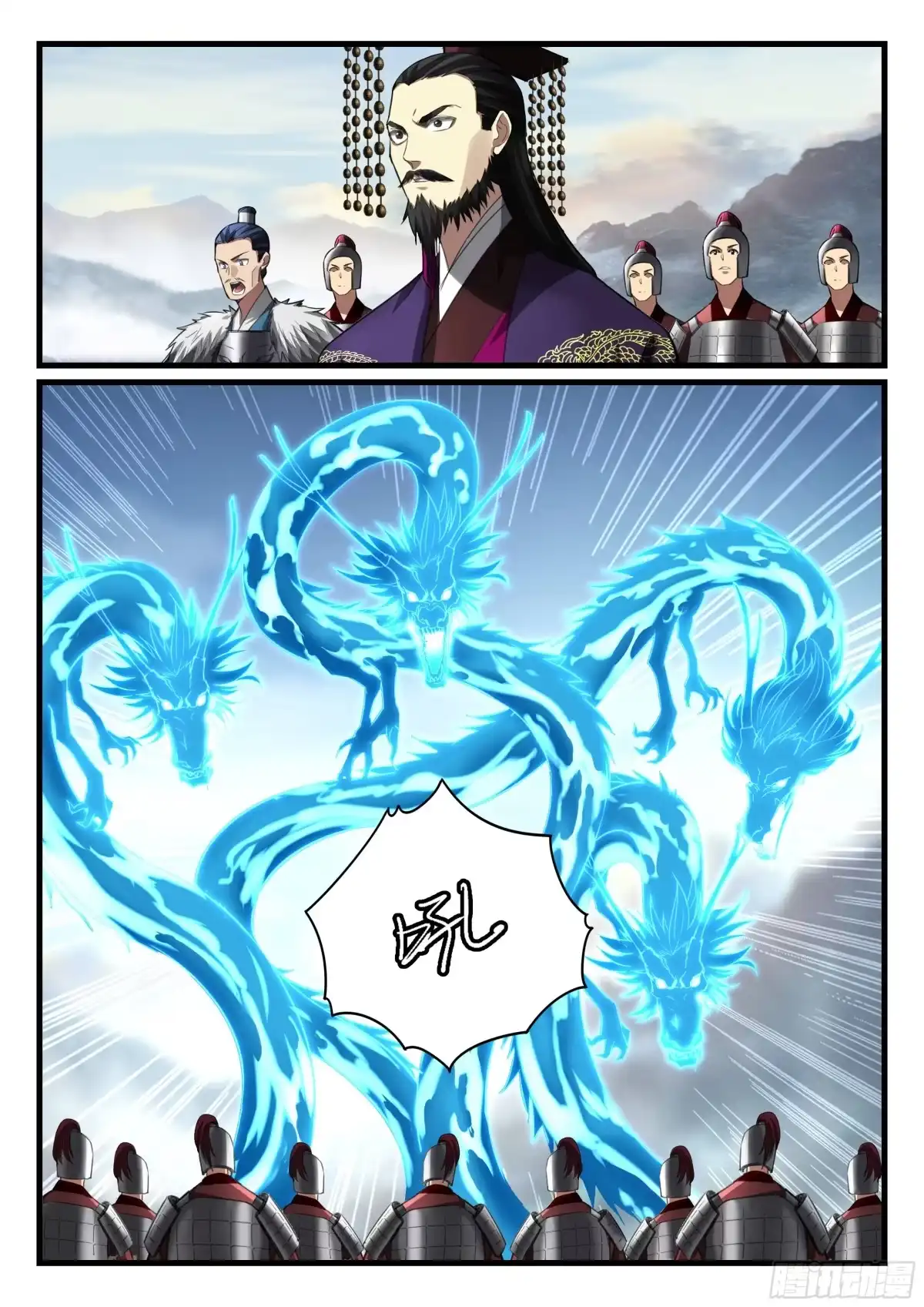 《兵主降世》第九十一话 一招制敌 第4页